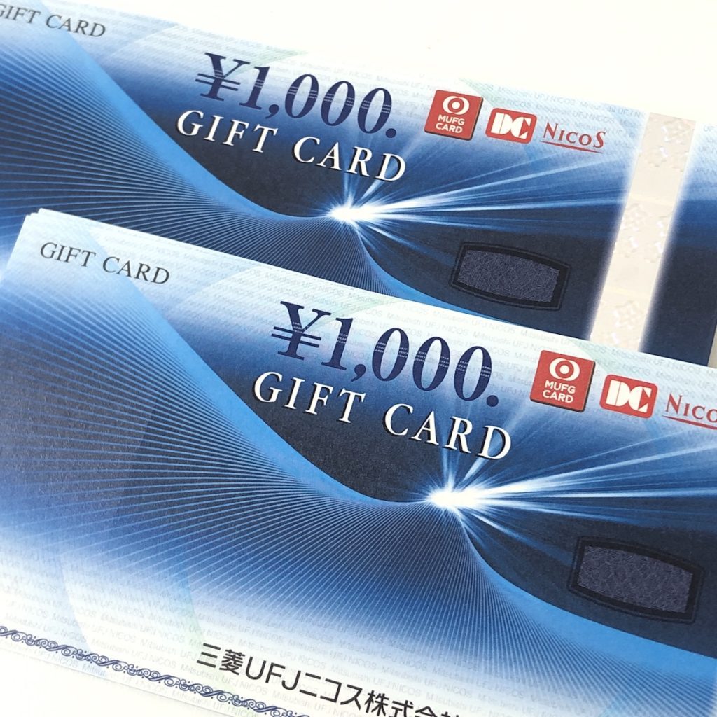 ニコスギフトカード画像