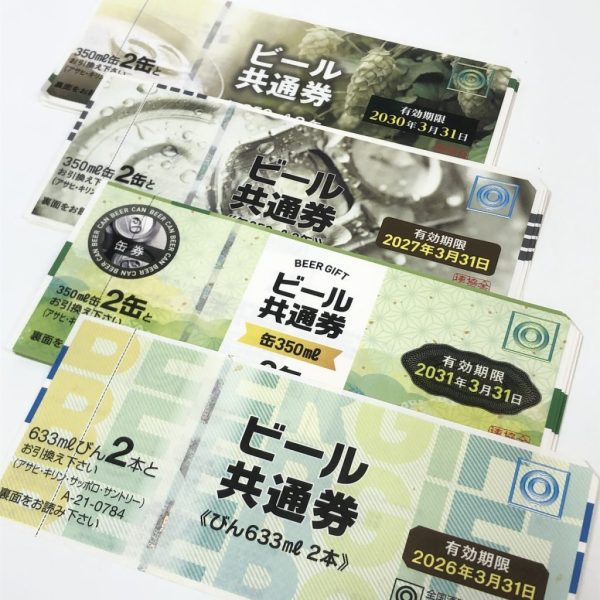 ビール券画像
