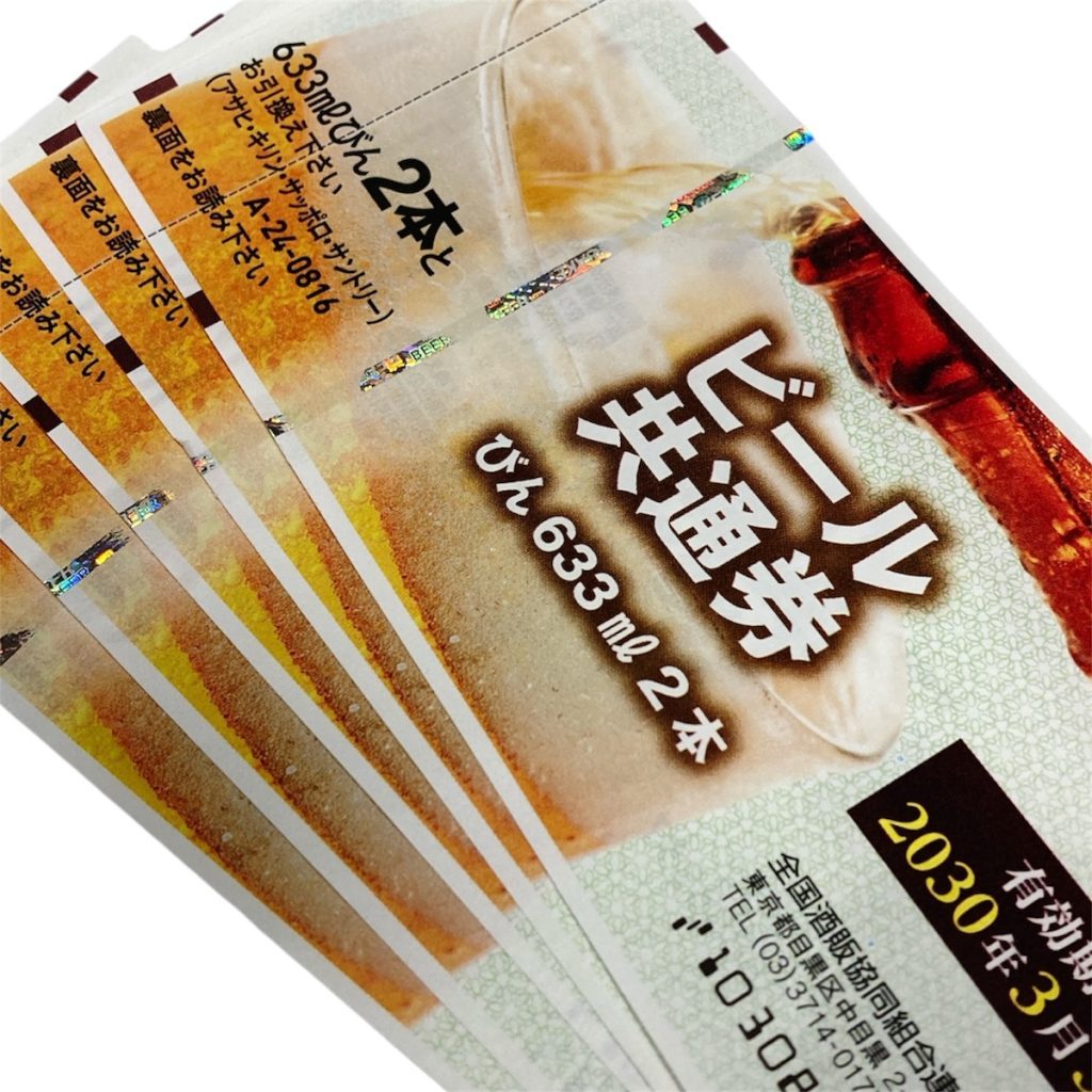 ビール券画像