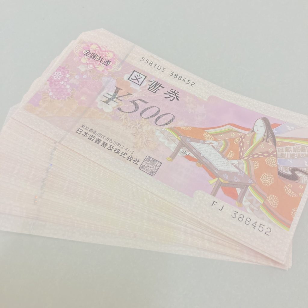 図書券 / 全国共通 / 500 / 加盟書店 / 金券画像