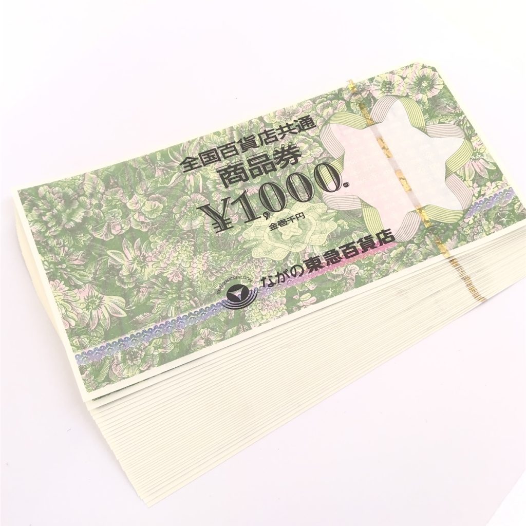 全国百貨店共通商品券