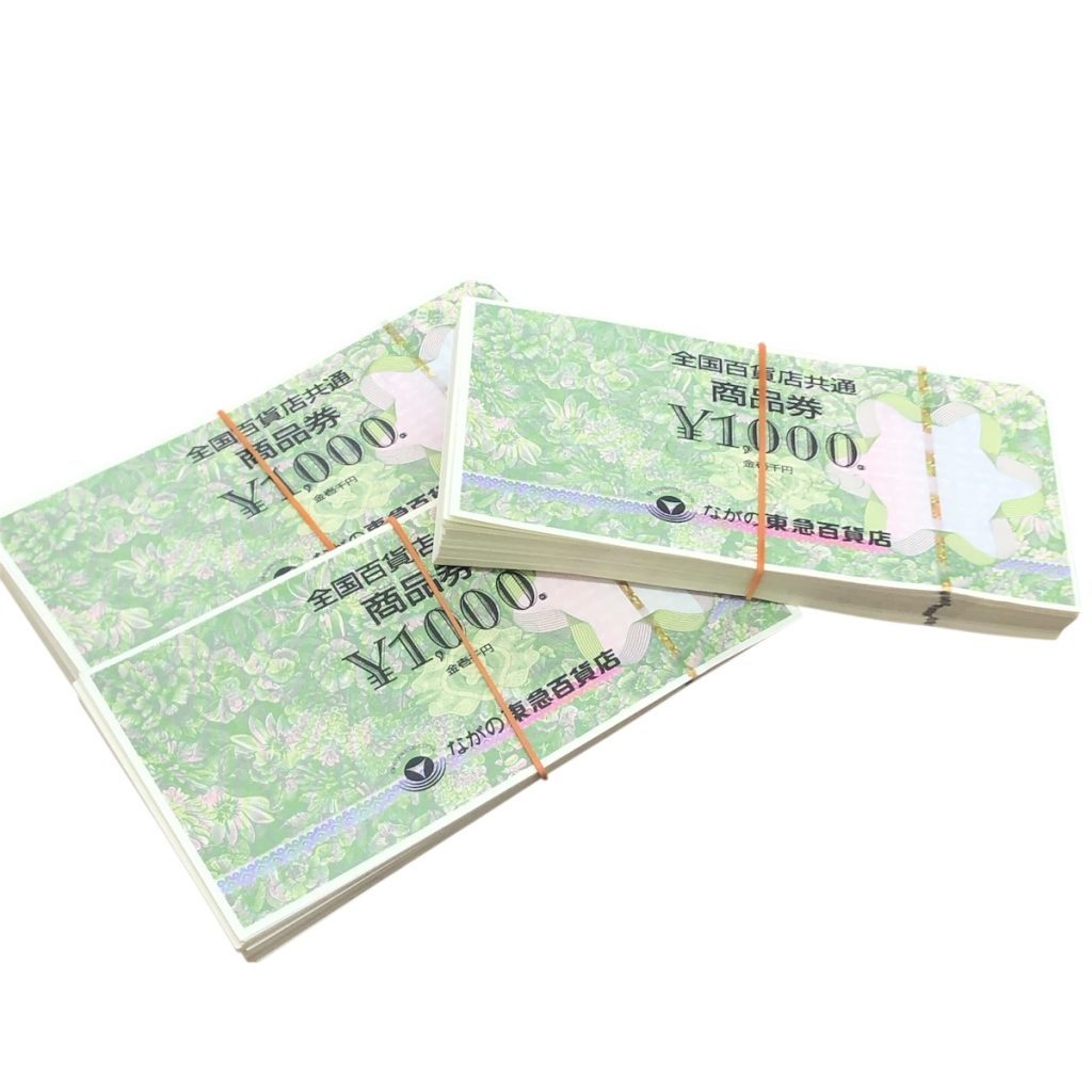 全国百貨店共通商品券画像