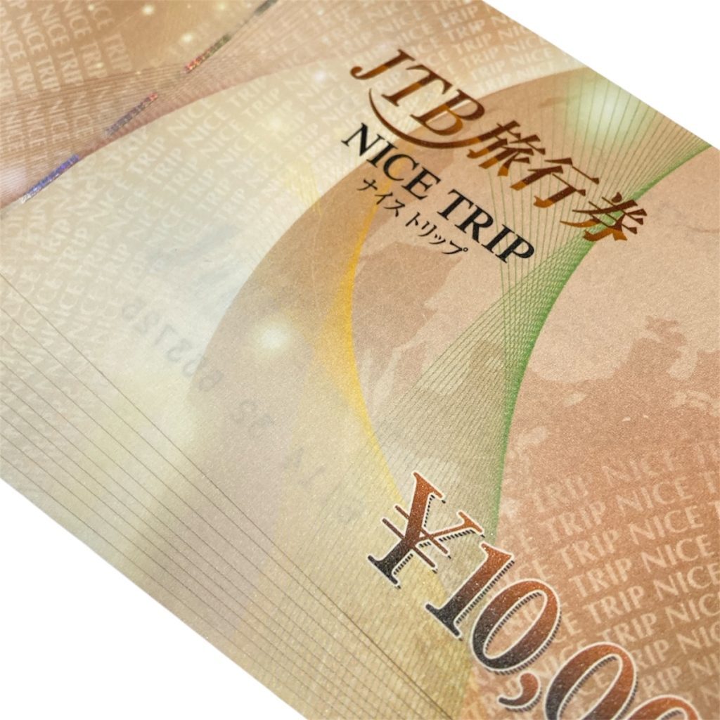 JTB旅行券画像