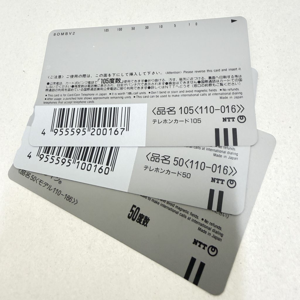 テレホンカード / テレカ / NTT / 50 / 105 / 未使用画像