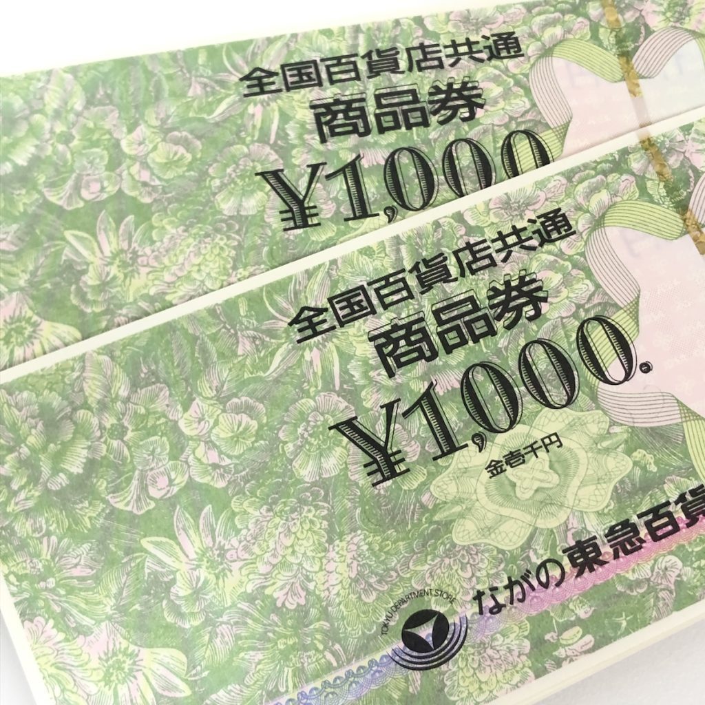 全国百貨店共通商品券画像