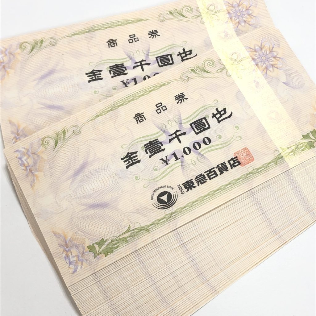 東急商品券画像