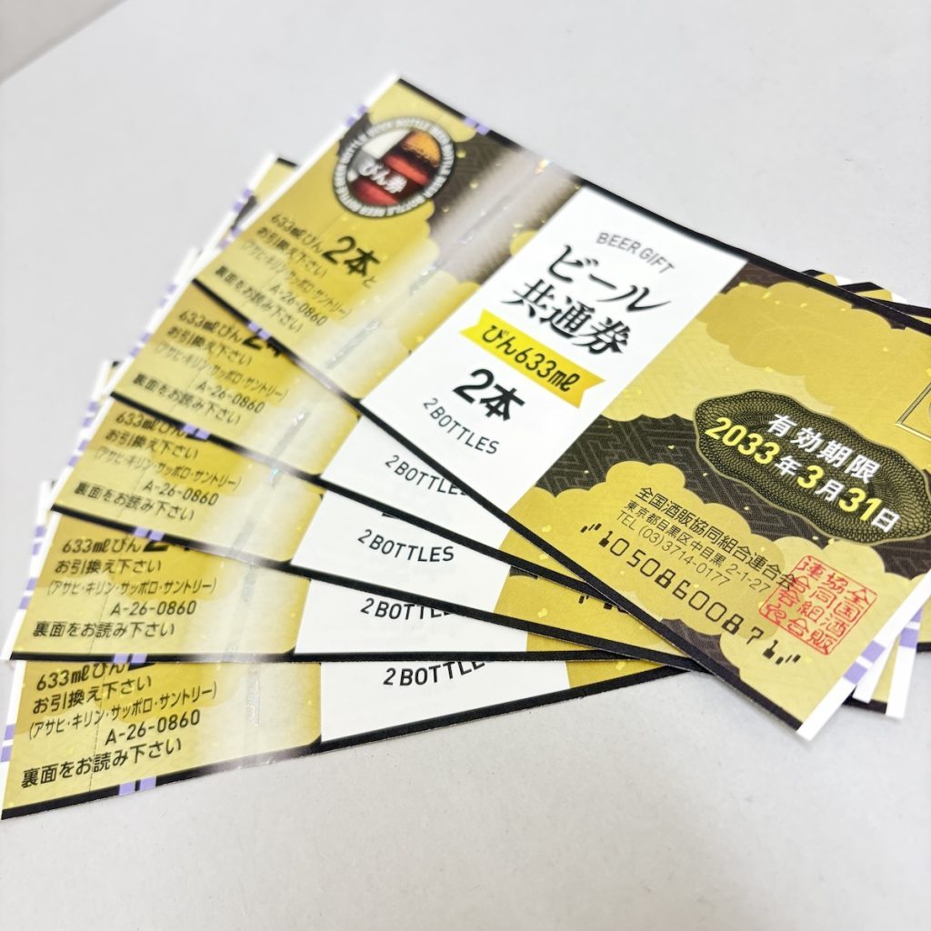 ビール / 共通券 / 金券 / 酒販協同組合 / お酒画像