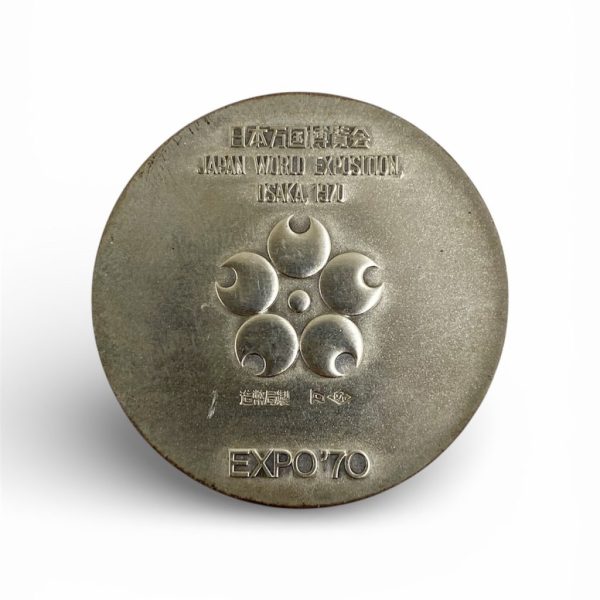 日本万国博覧会記念メダル EXPO’70 銀メダル画像