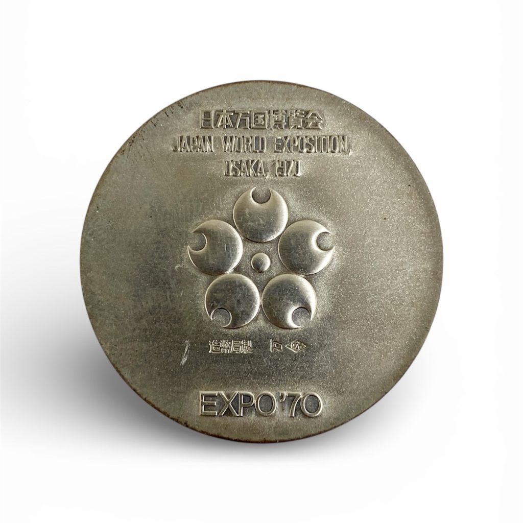 日本万国博覧会記念メダル EXPO’70 銀メダル画像