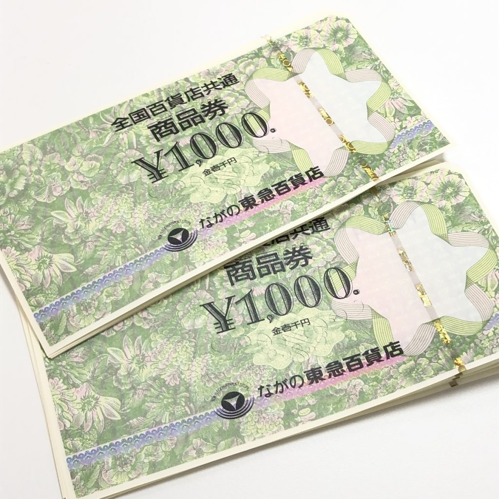 全国百貨店共通商品券画像