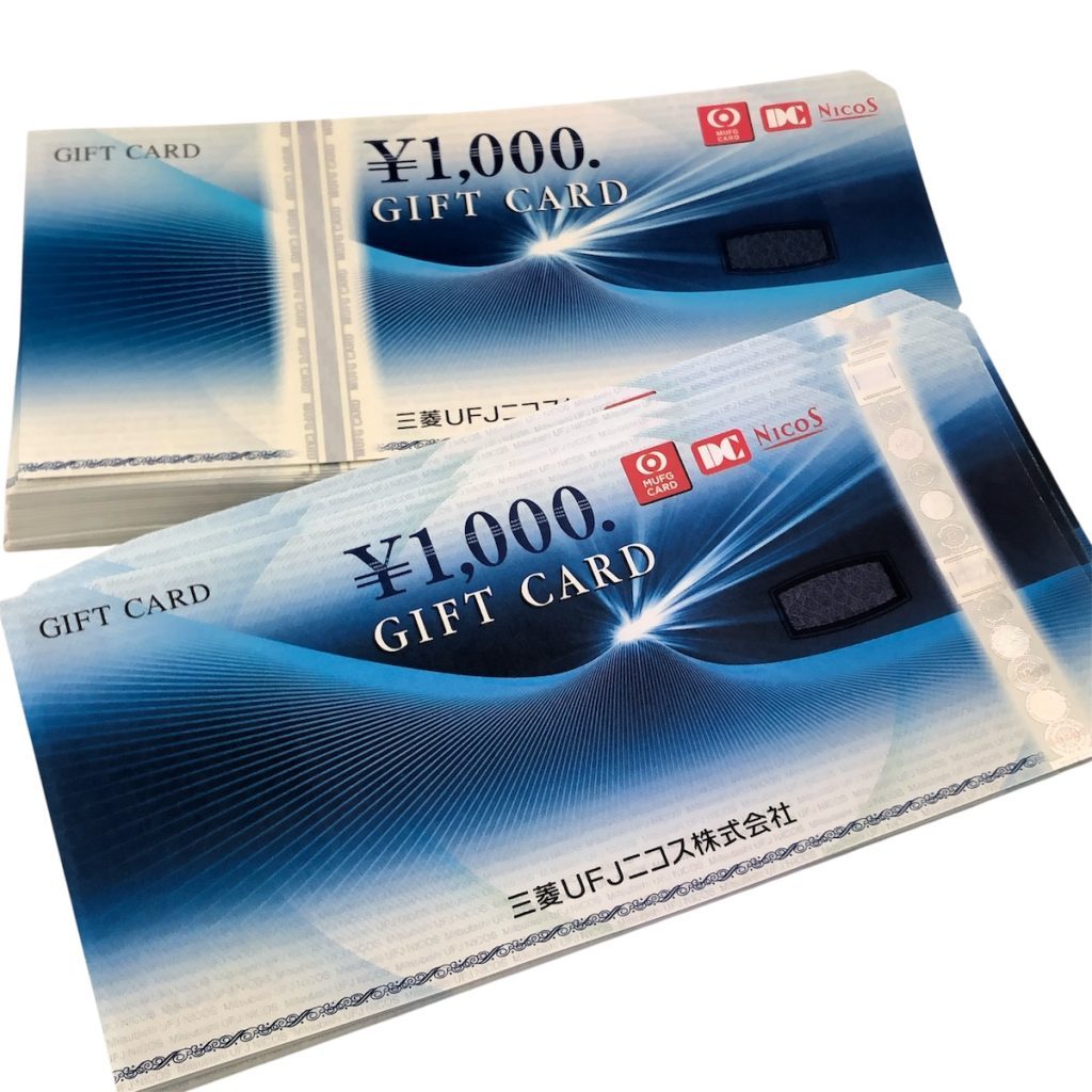 ニコスギフトカード画像
