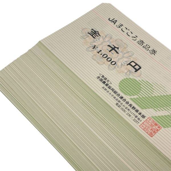 JAまごころ商品券画像