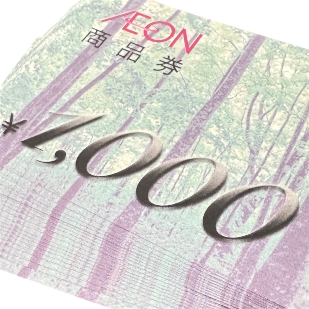 イオン / 商品券 / 金券 / 1000円 / AEON画像