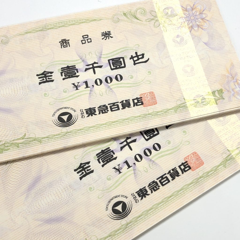 東急百貨店商品券画像