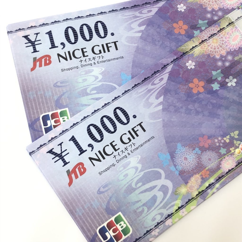 JTBナイスギフト