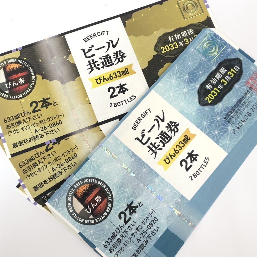 ビール券画像