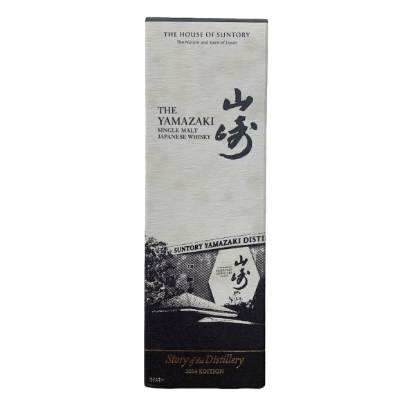 山崎 Storyof the Distillery 2024 EDITION画像