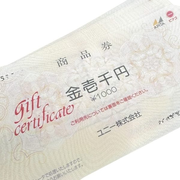 ユニー / UNY / 商品券 / 金券画像