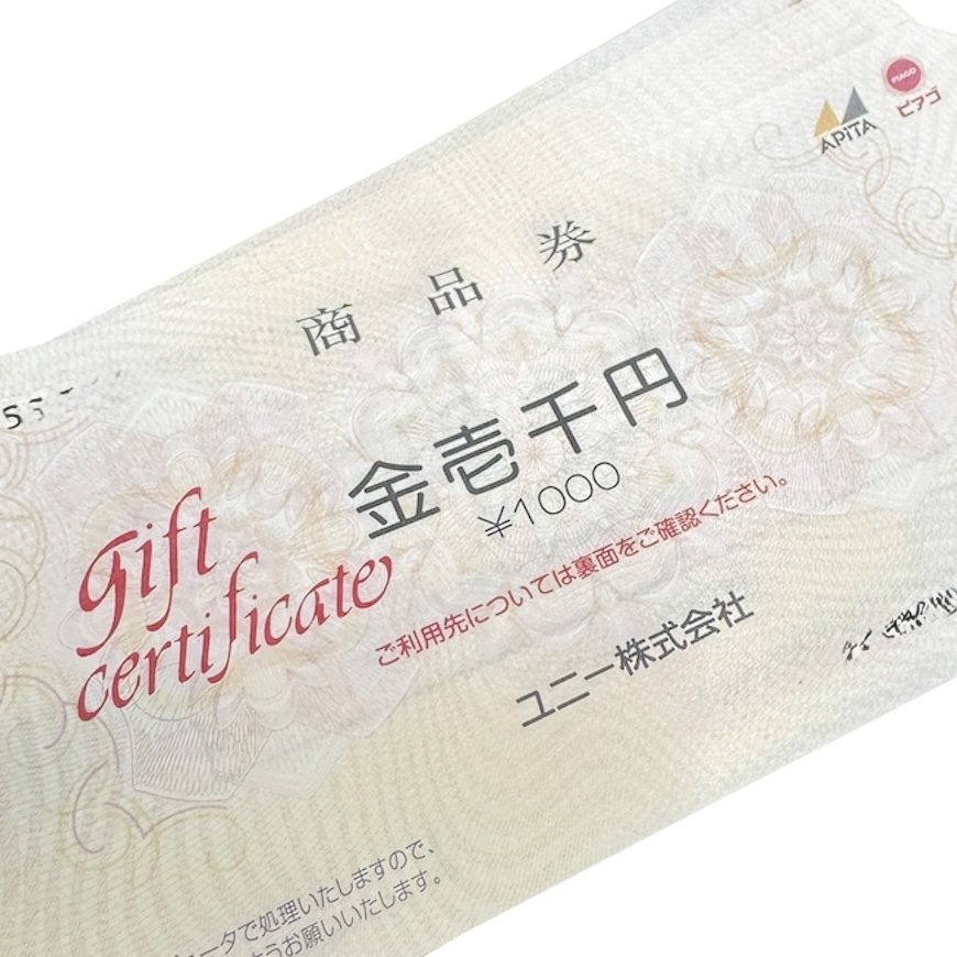 ユニー / UNY / 商品券 / 金券