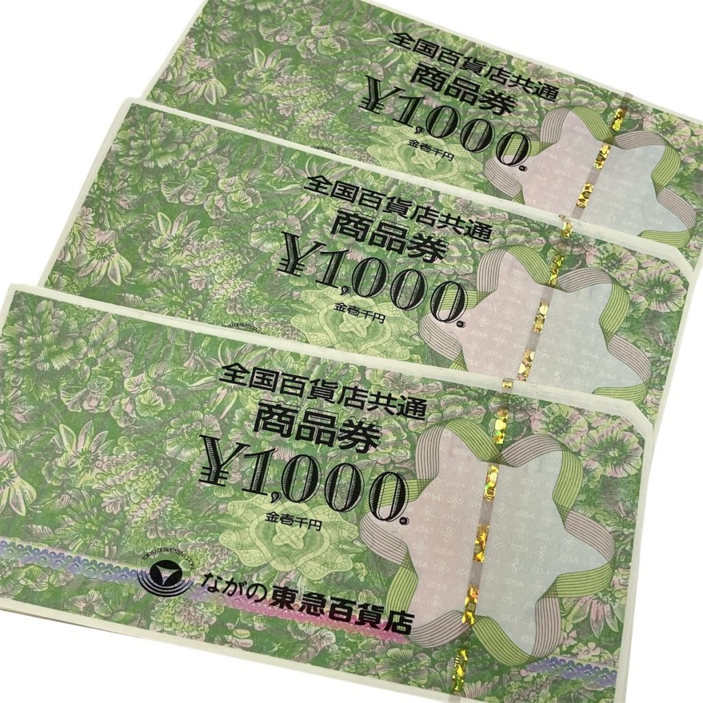 全国百貨店共通商品券画像