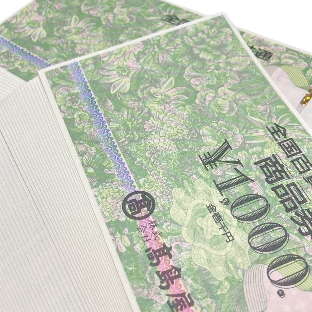 全国百貨店共通商品券画像