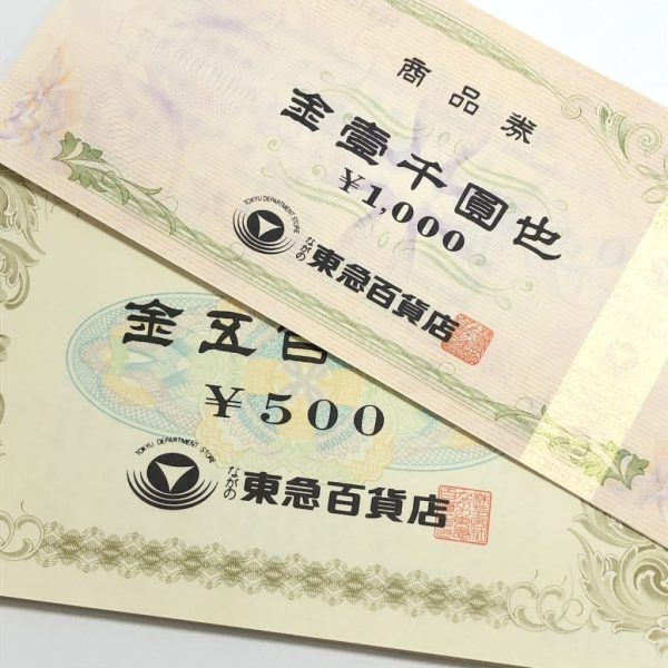 東急商品券画像