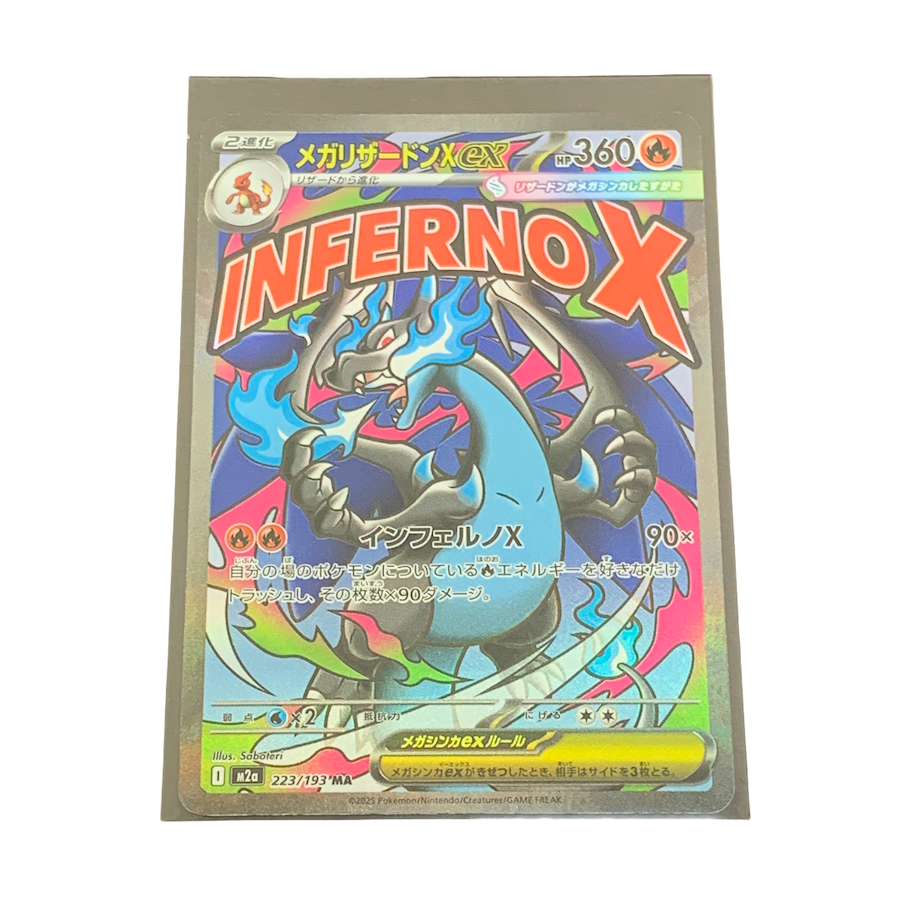 ポケモンカード / メガリザードンX ex / 223/193 / トレーディングカード / ホビー
