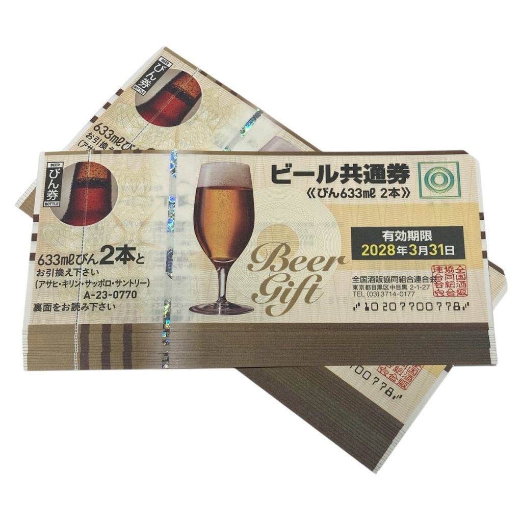 ビール券画像